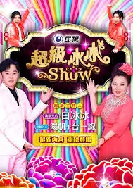经典咏流传
